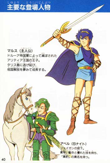 Marth y Abel
