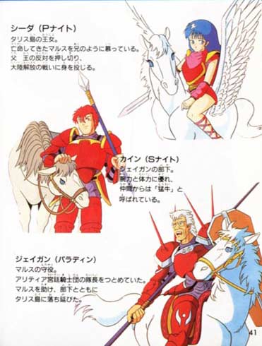Shiida / Caeda, Cain y Jagen
