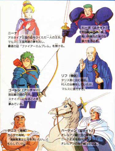 Nyna, Draug / Aidraug, Gordin, Wrys, Darros y Hardin
