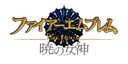 Logo de Radiant Dawn (japonés)
