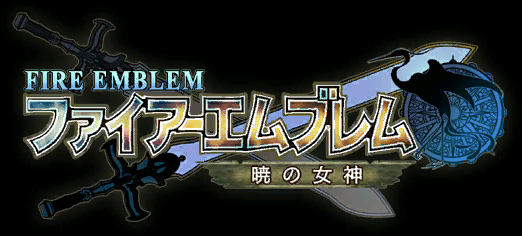 Logo de Radiant Dawn (previo a salir)

