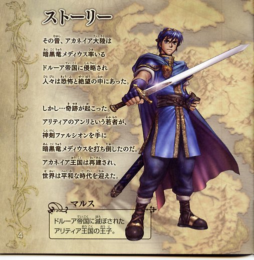 Página del manual 01
Palabras clave: Marth