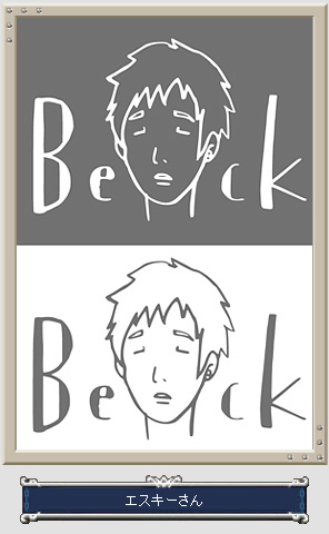 Beck
