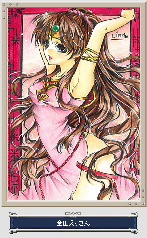 Linde
