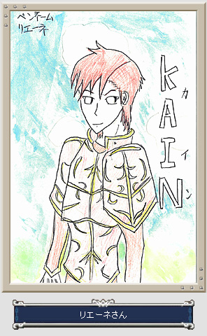 Cain
