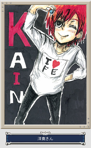 Cain
