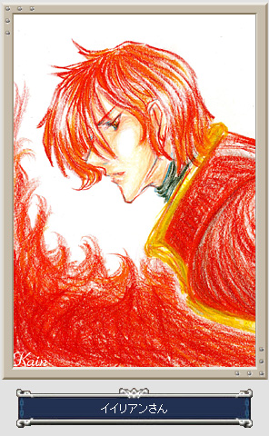 Cain
