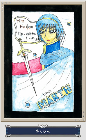 Marth
