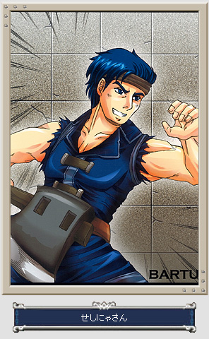 Barst
