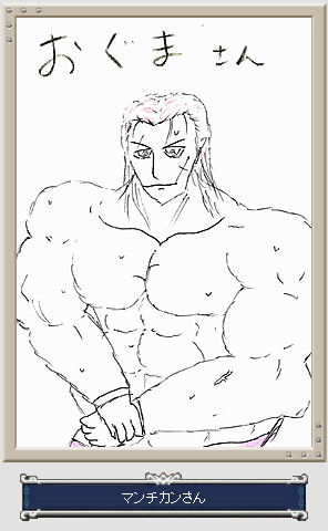 Ogma
