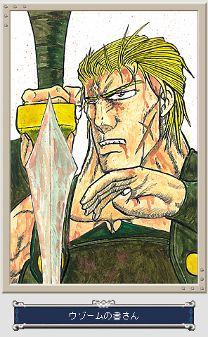 Ogma
