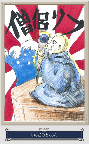 Wrys

