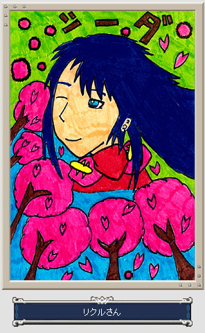 Shiida / Caeda
