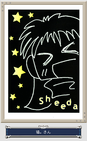 Shiida / Caeda

