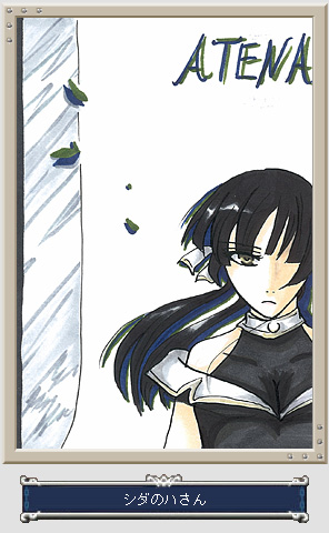 Athena
