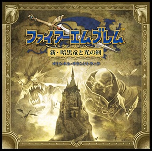 Portada de la OST oficial
