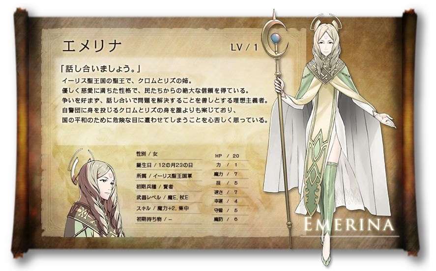 Emmeryn
