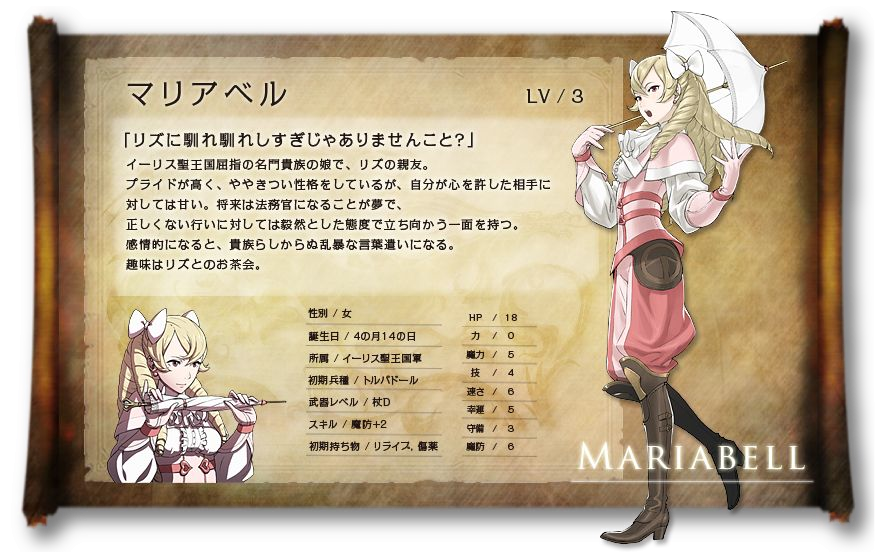 Maribelle
