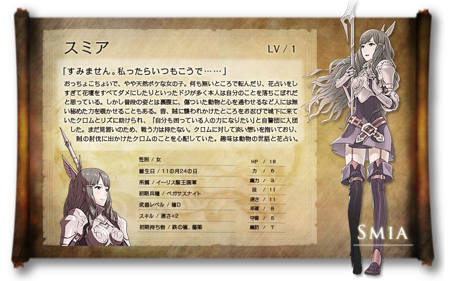 Sumia
