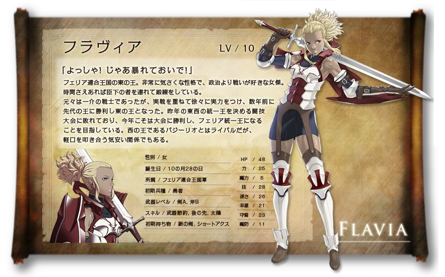 Flavia
