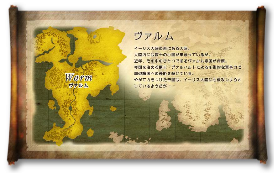 Valm
