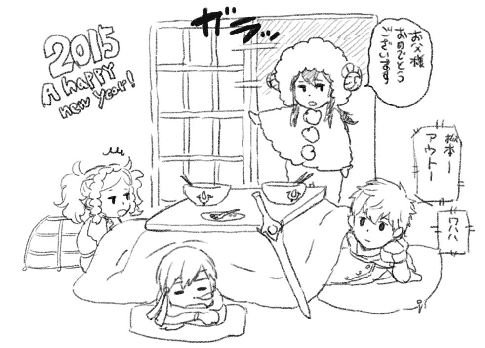 Año nuevo 2015
Palabras clave: Lissa Gaius Chrom Lucina