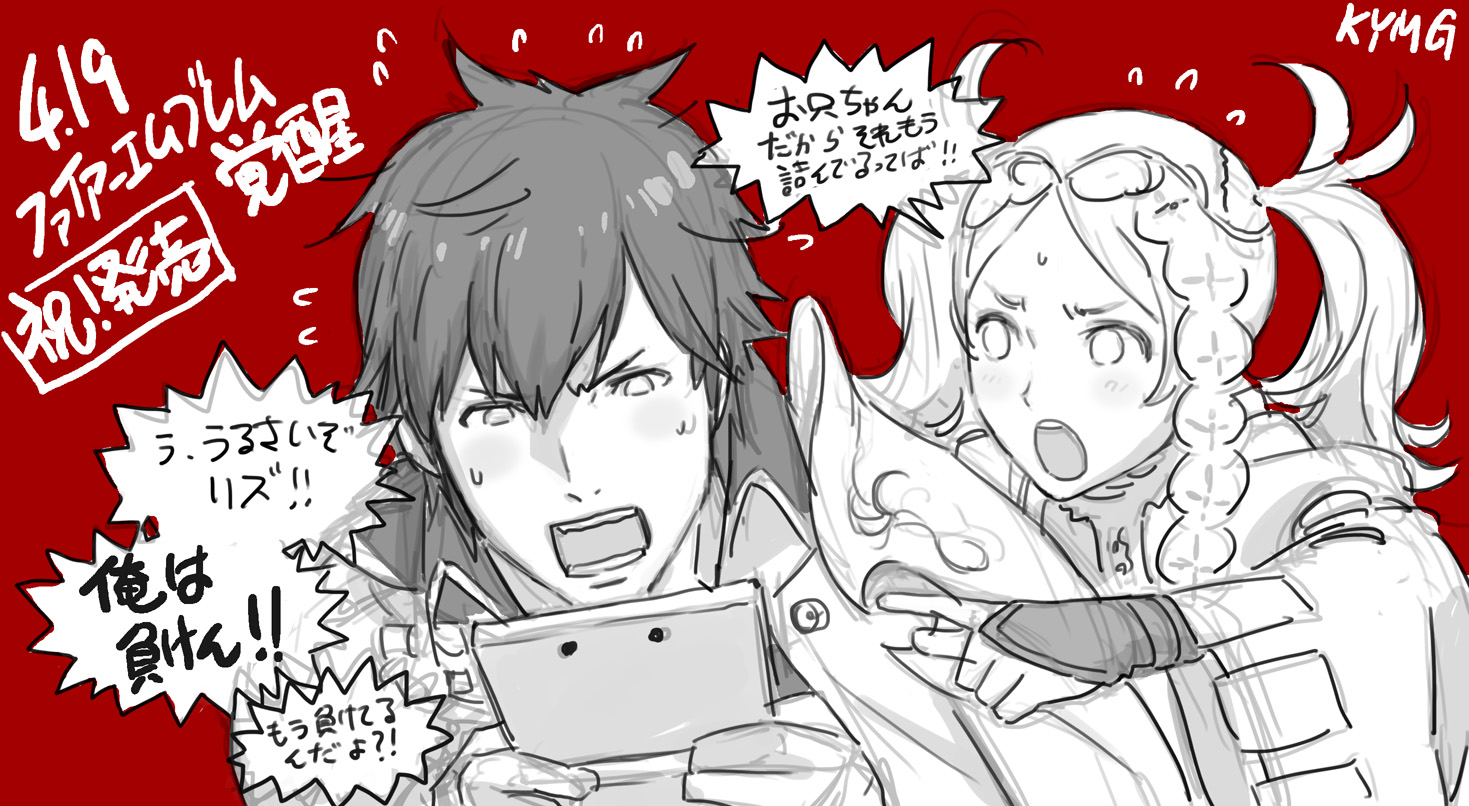Salida del juego en Japón
Puesto por el ilustrador en su sitio.
Palabras clave: Chrom Lissa