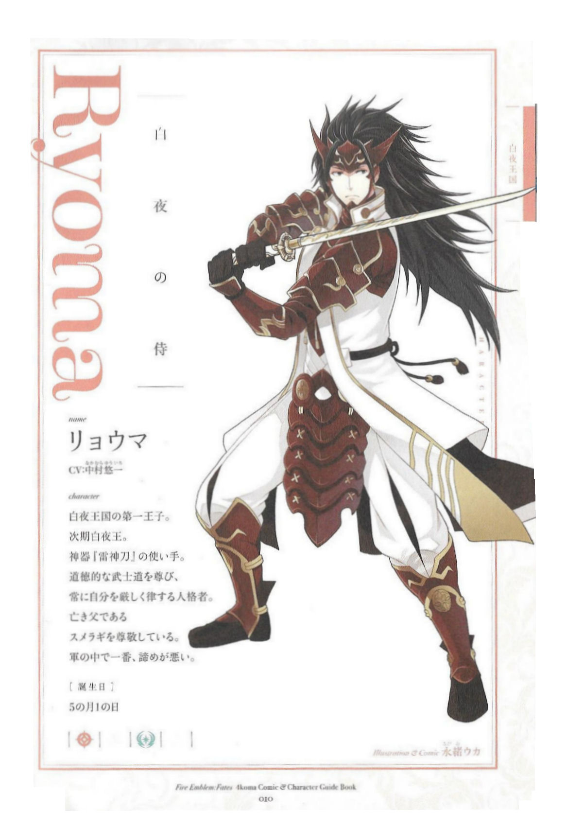 Ryoma
