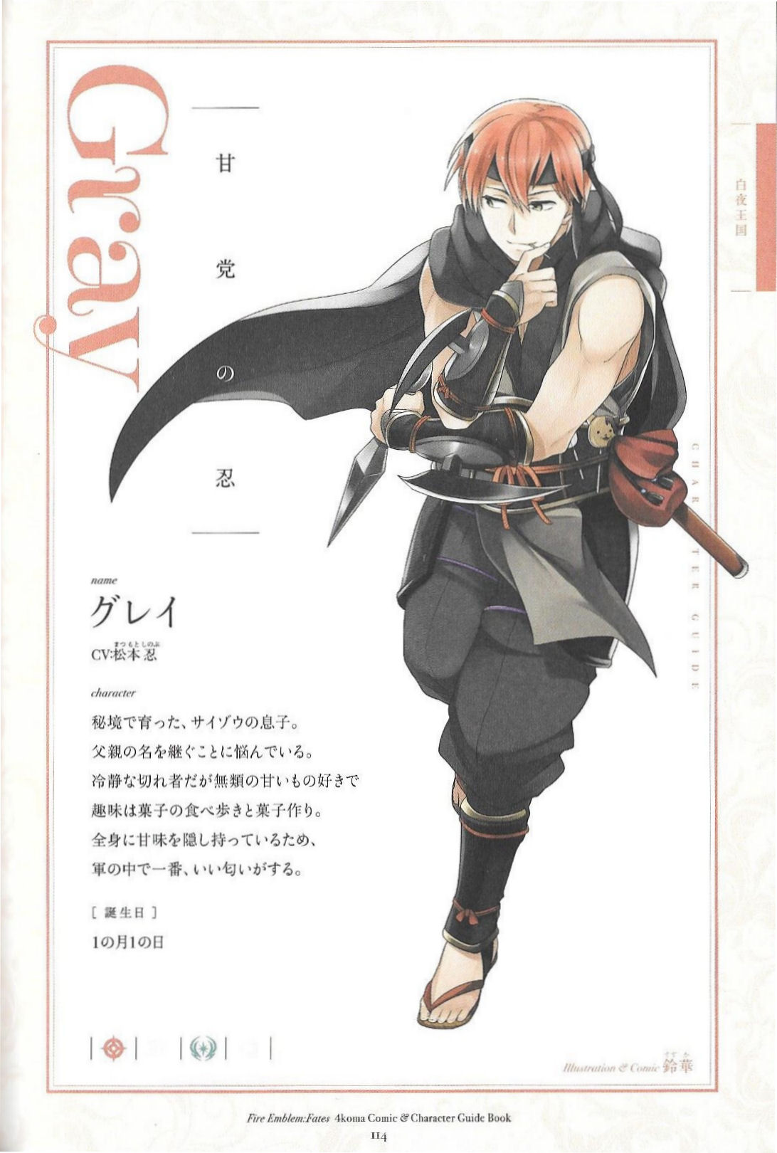 Asugi
