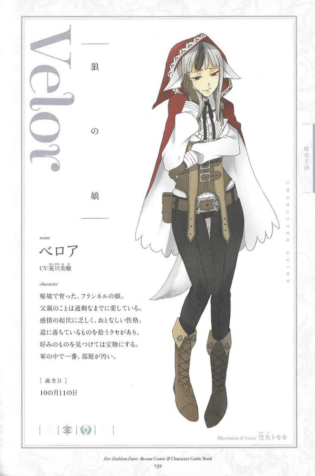Velouria
