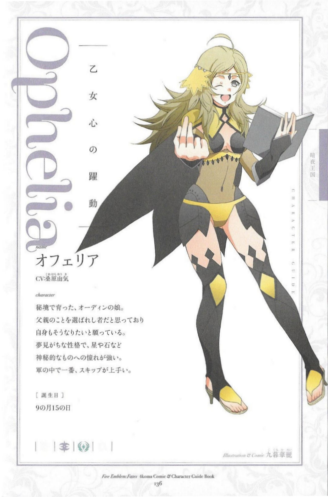 Ophelia
