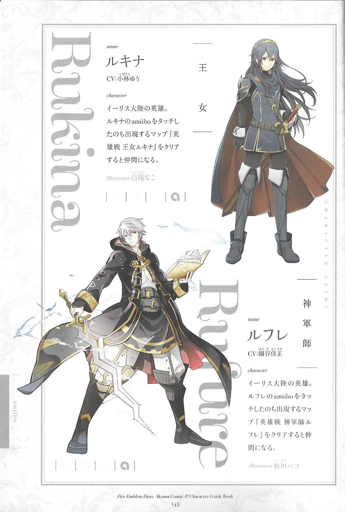 Lucina, Robin / Daraen
