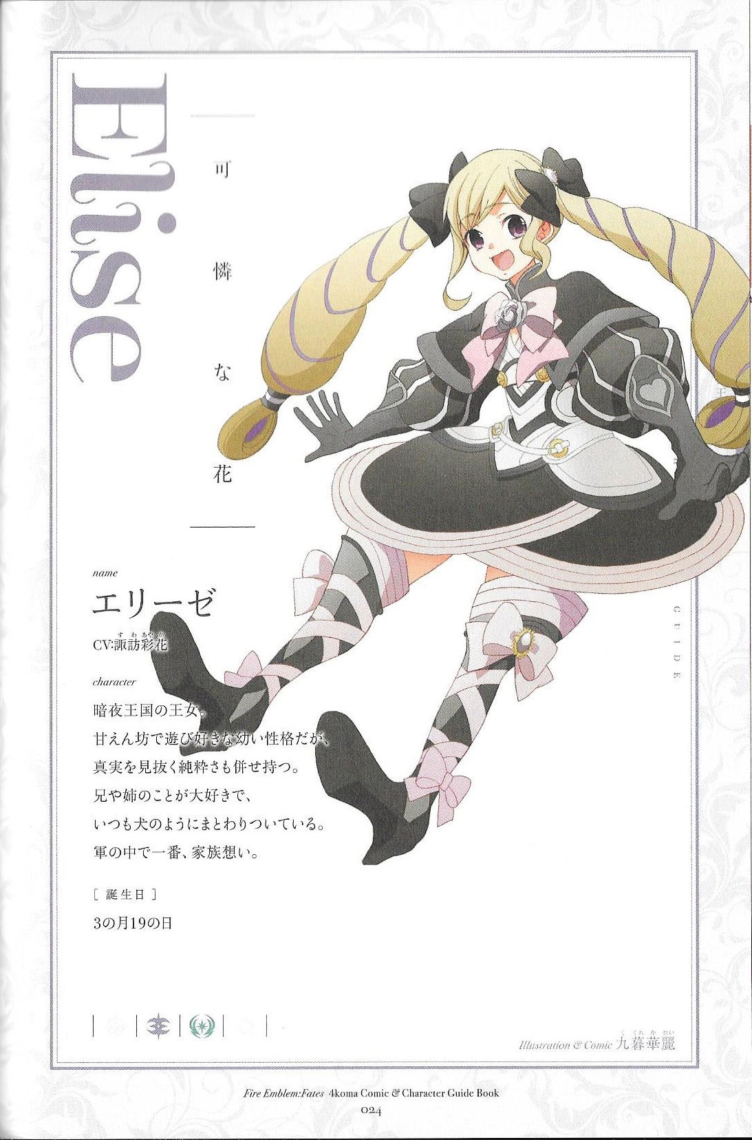 Elise
