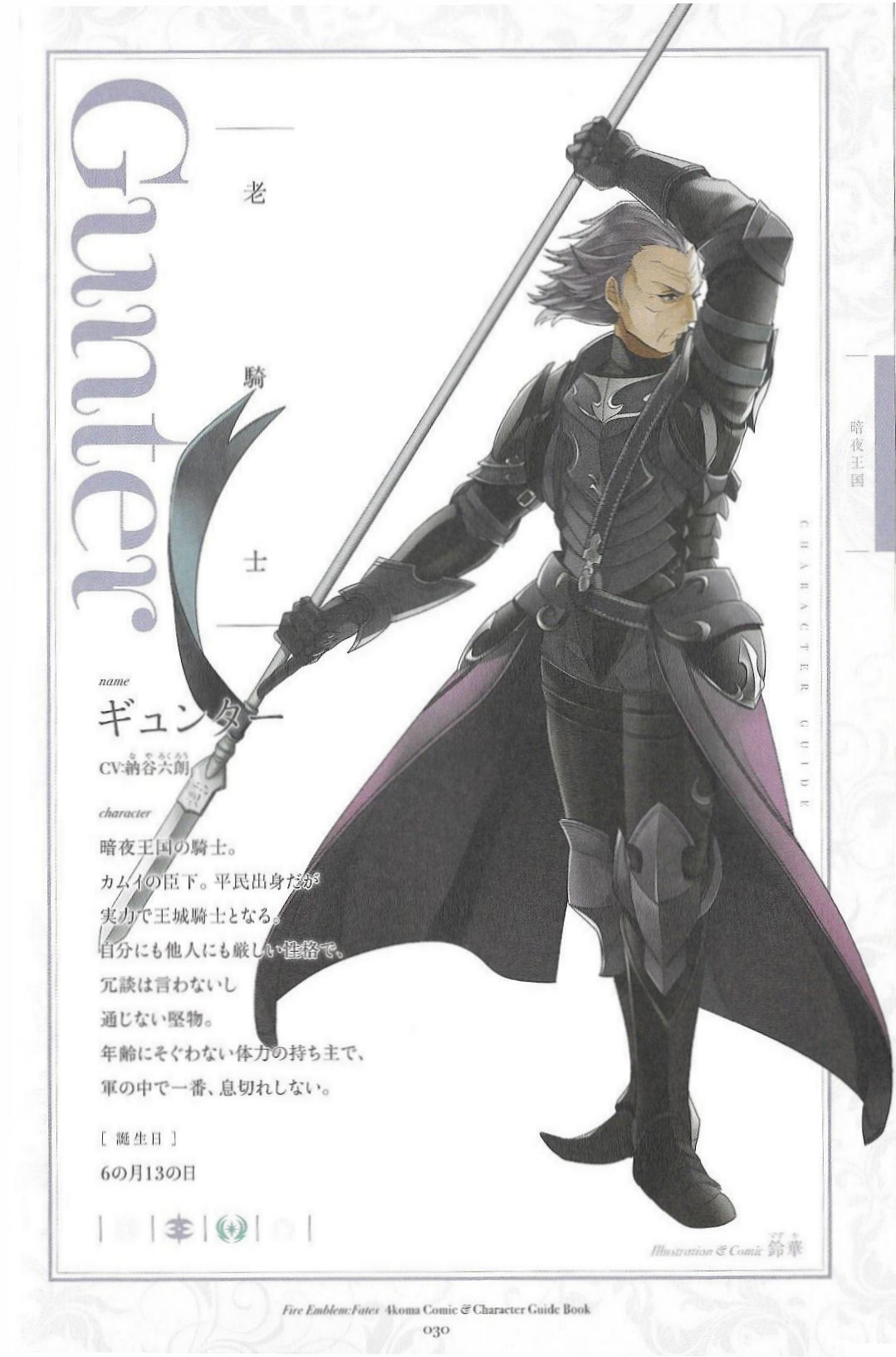 Gunter
