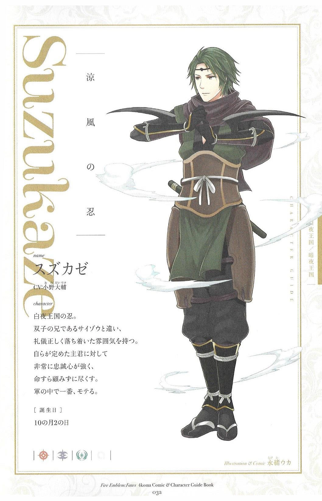 Kaze

