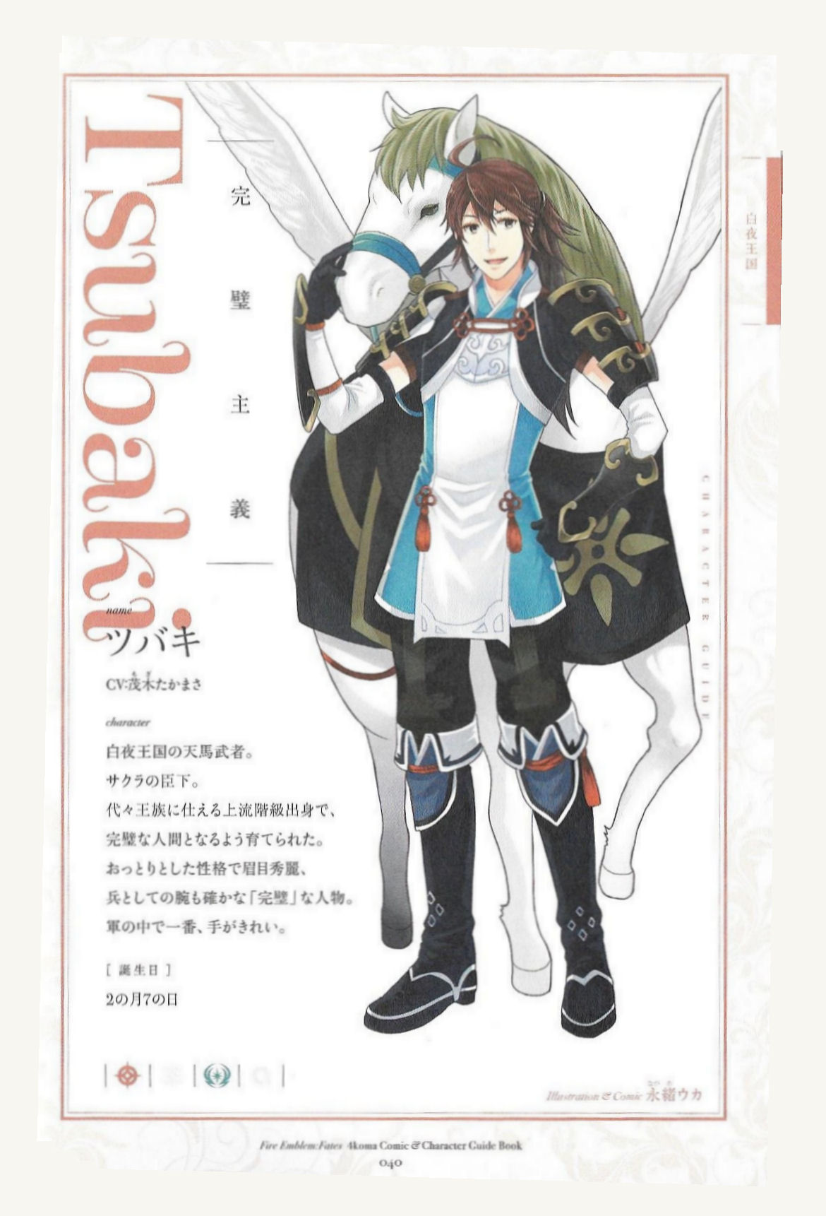 Subaki
