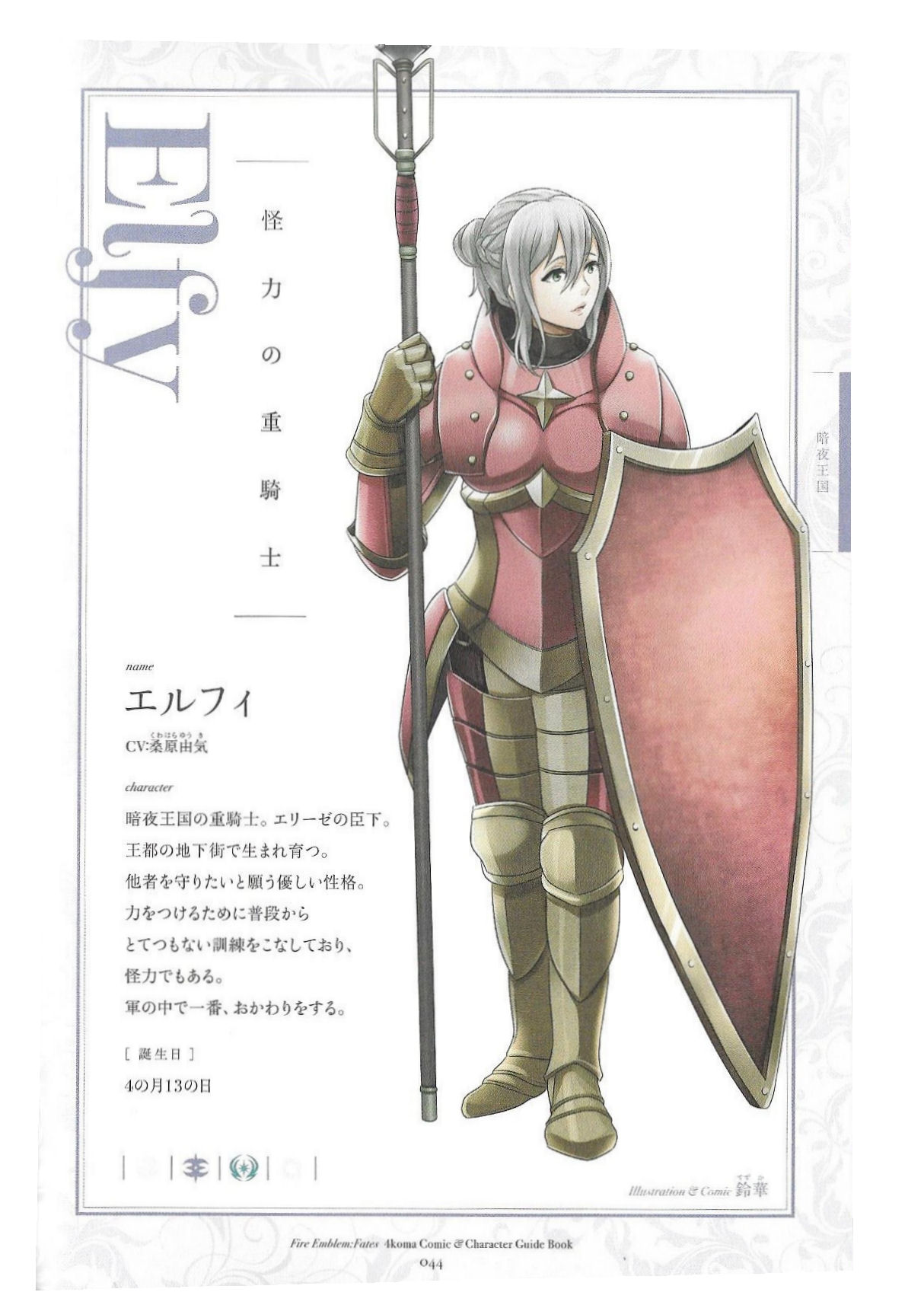 Effie
