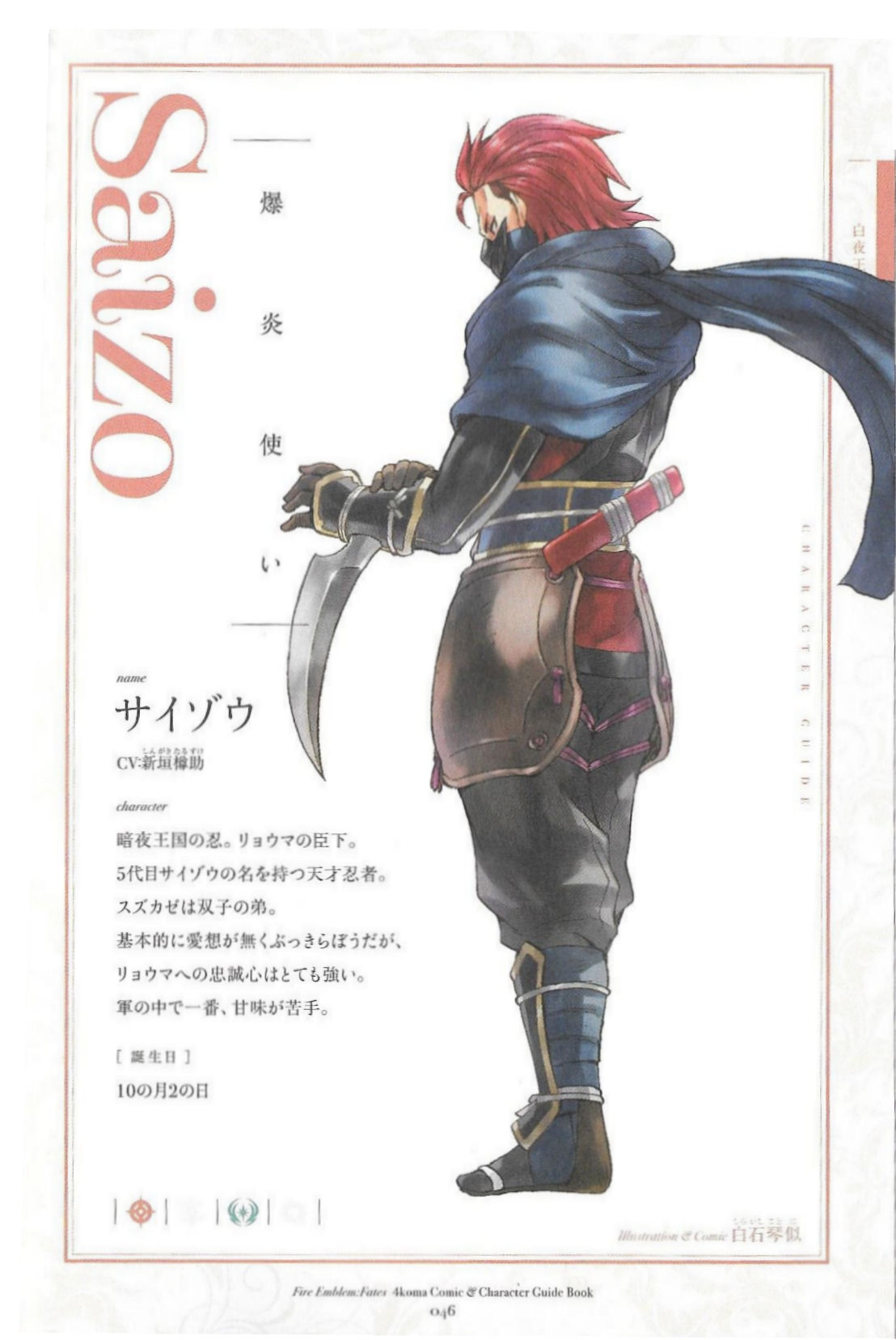 Saizo
