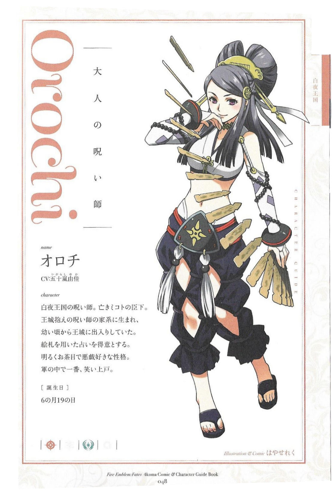 Orochi
