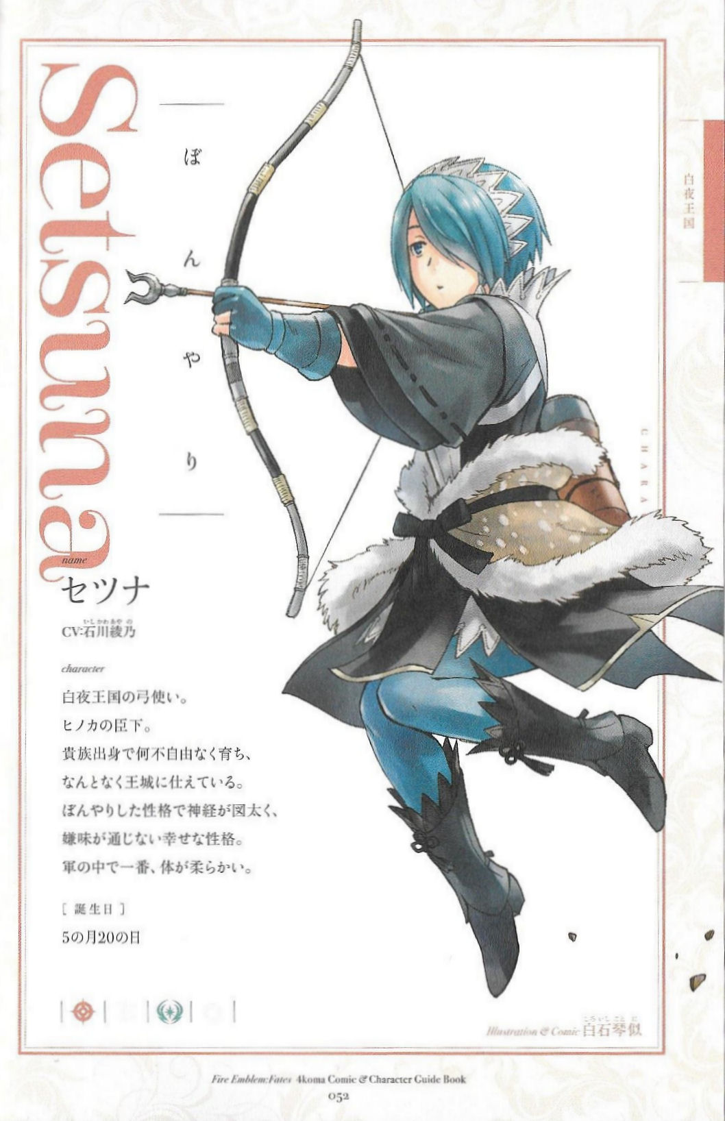 Setsuna
