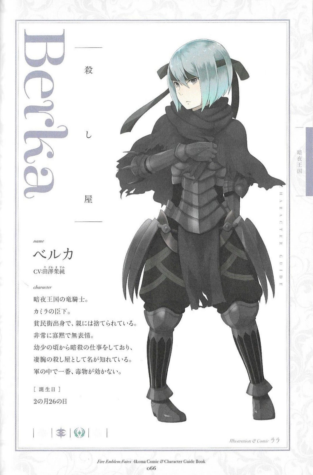 Beruka
