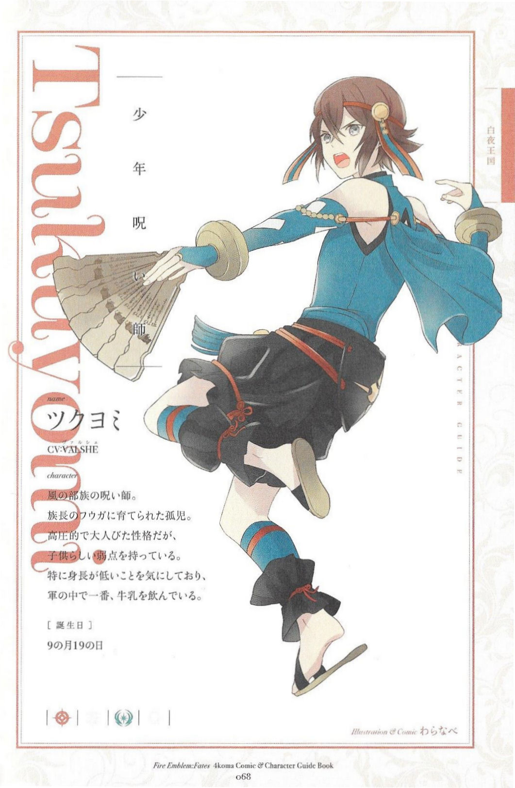 Hayato
