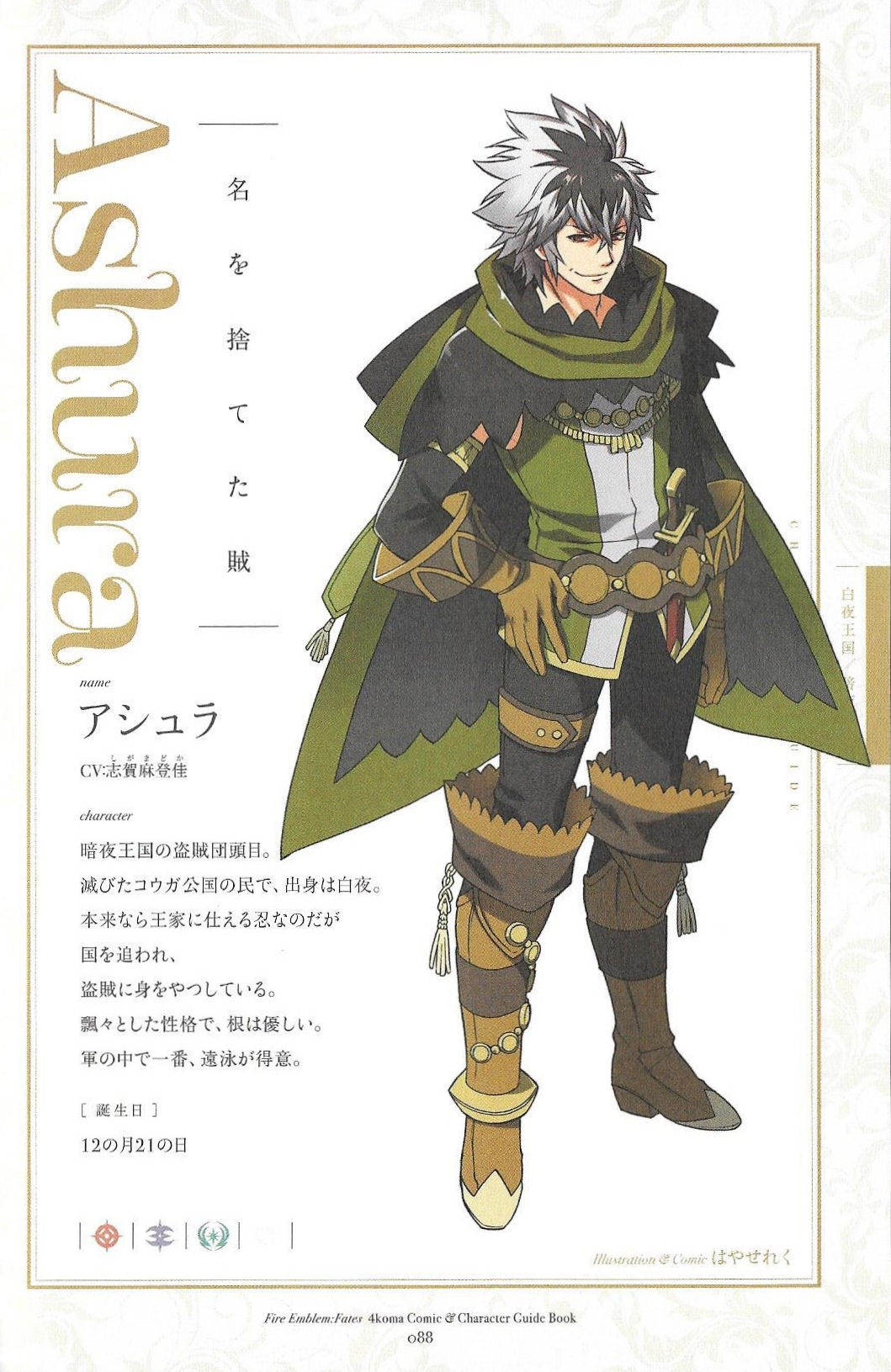 Shura
