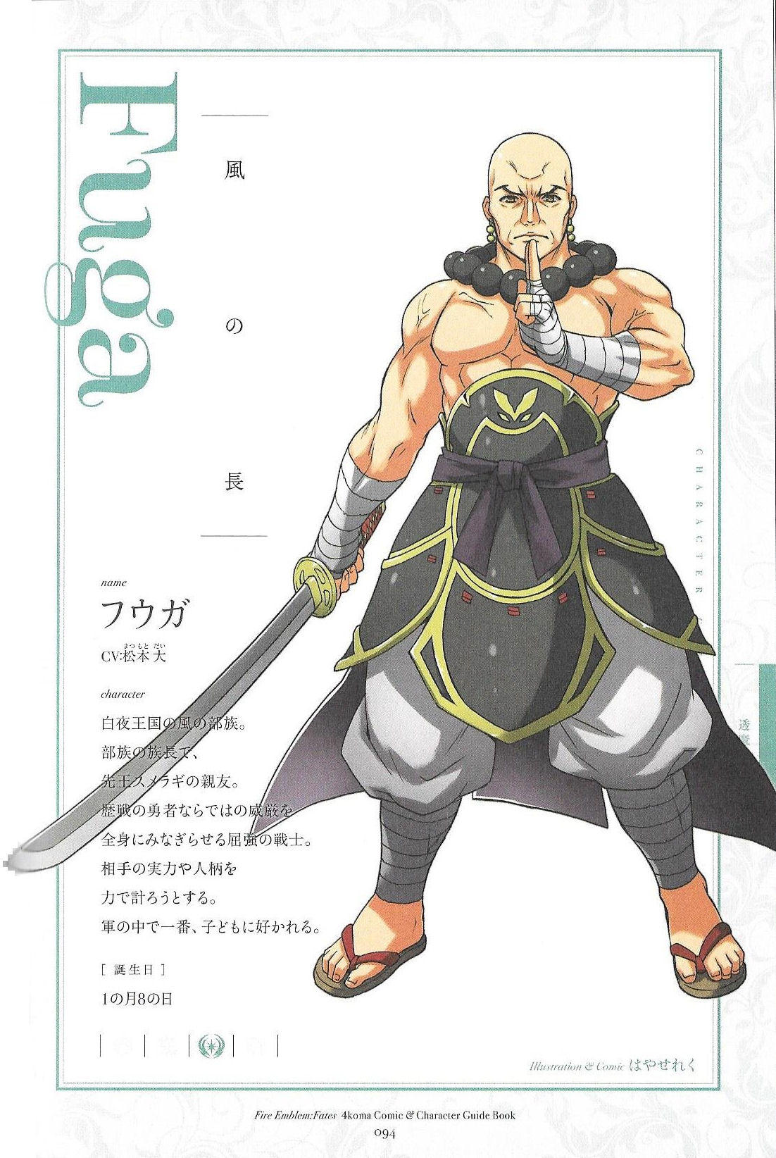 Fuga

