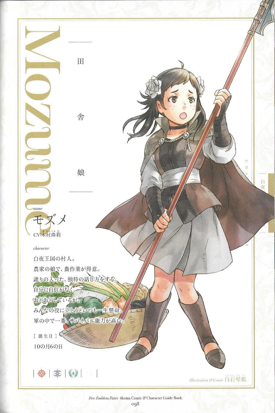 Mozu
