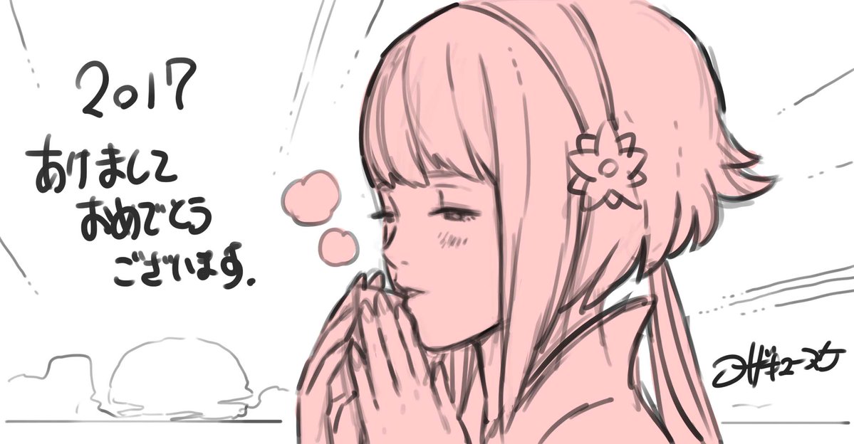 Sakura (año nuevo 2017)
