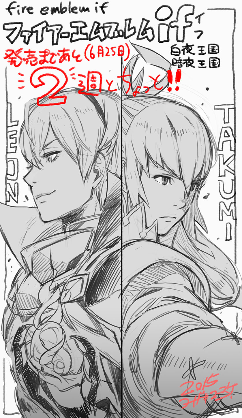 Leo y Takumi
