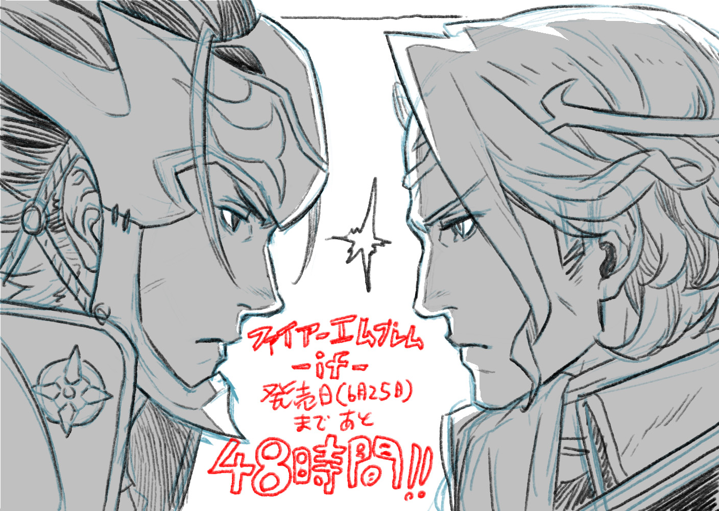 Ryoma y Xander
