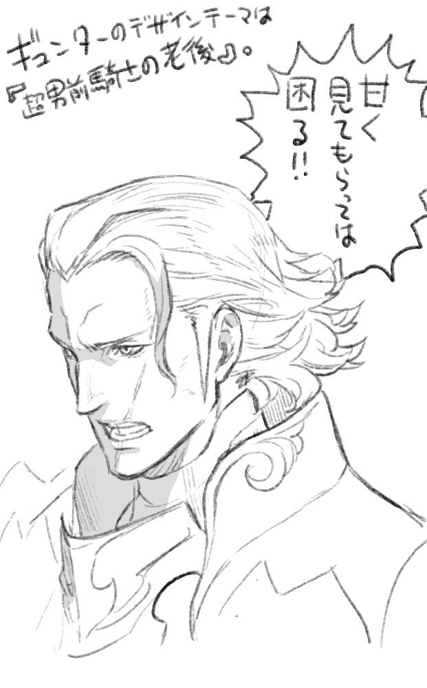 Gunter
