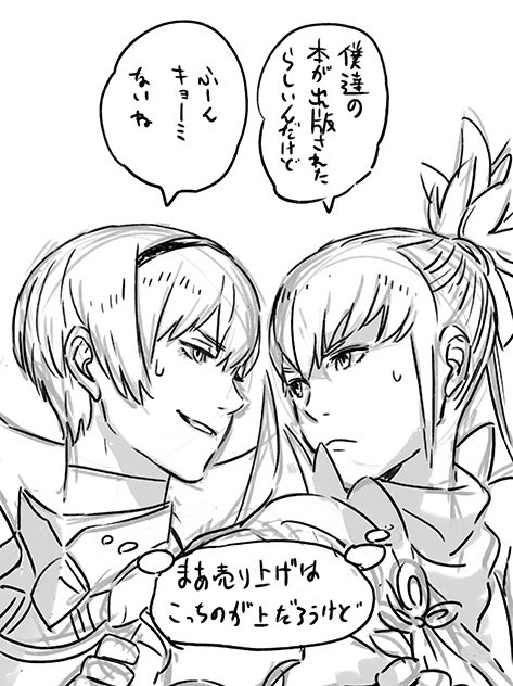 Leo y Takumi
Por la salida del fanbook oficial de cada uno.
